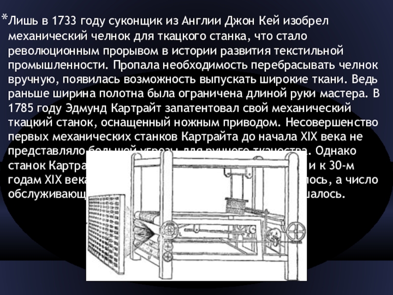 Кто изобрел электродвигатель: когда придумали первый в мире, история создания