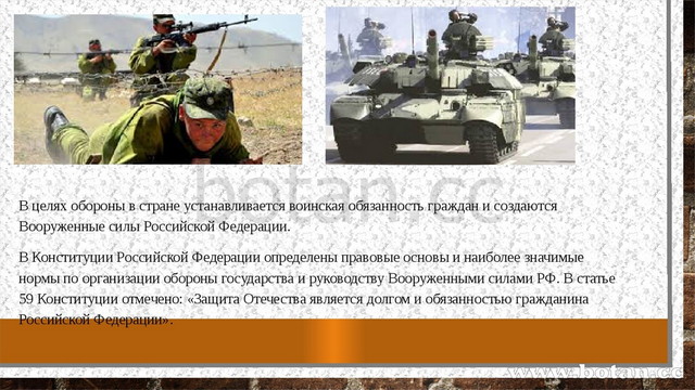 Страна защиты. Военная угроза это ОБЖ. Военные угрозы презентация. Военная безопасность России презентация. Угроза военной безопасности России ОБЖ.