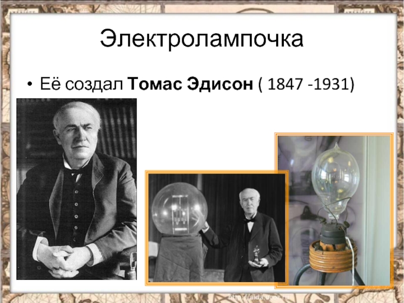Непрактичный изобретатель томас эдисон: биография упрямого учёного