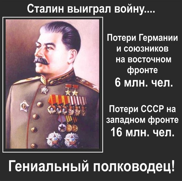 Почему сталин великий. Сталин был хорошим или плохим. Сталин хороший человек. Цитаты Сталина. Кого расстрелял Сталин.