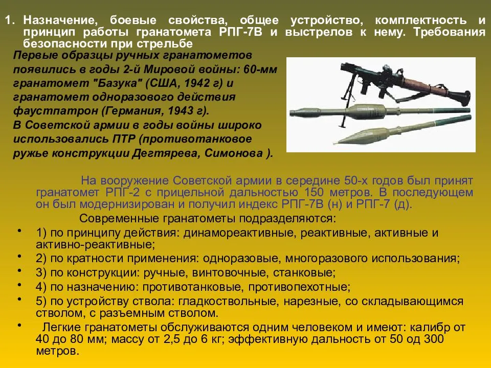 Рпг 18 "муха": фото, ттх и описание противотанковой гранаты