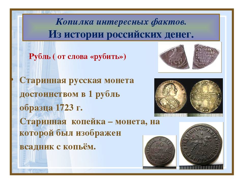 Чеканка монет в россии: от истоков до современности