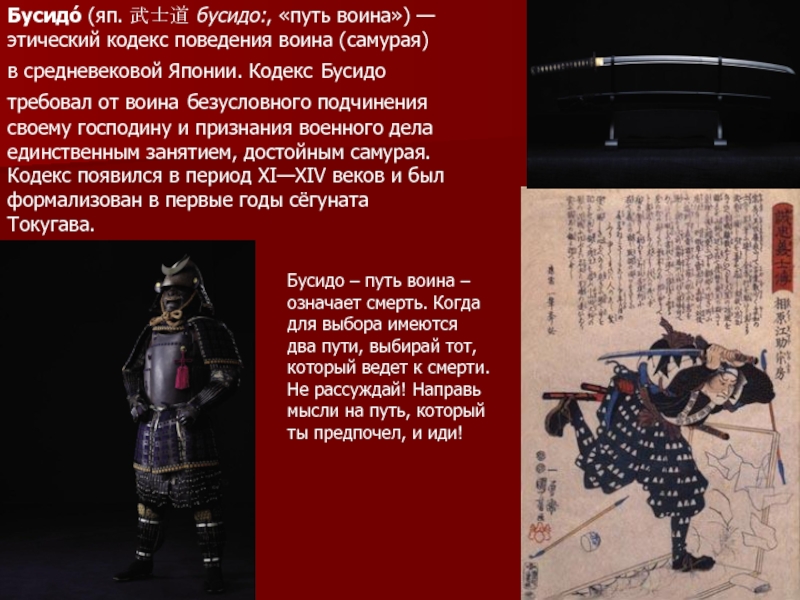 История самураев: чем прославились японские средневековые воины