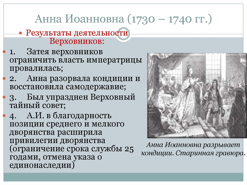 Дворцовые перевороты xviii века | история российской империи