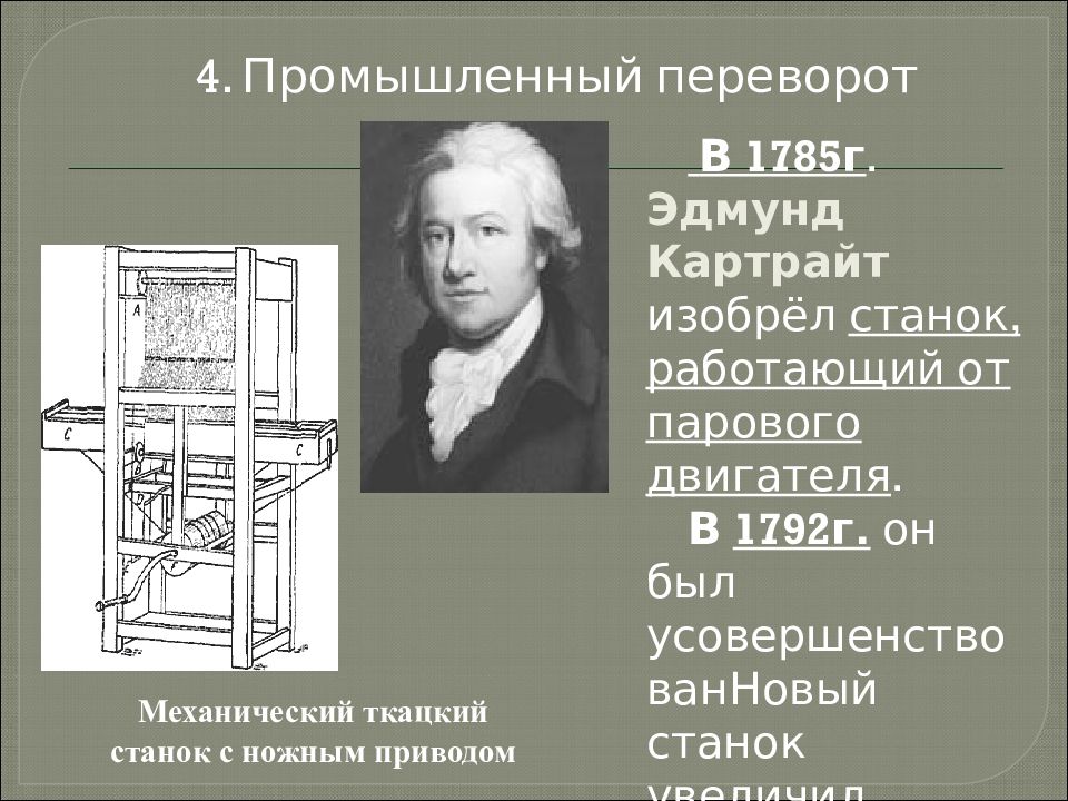 Кто изобрел печатный станок: когда появилось книгопечатание, история создания
