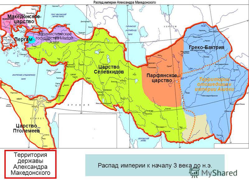 Распад державы александра македонского карта