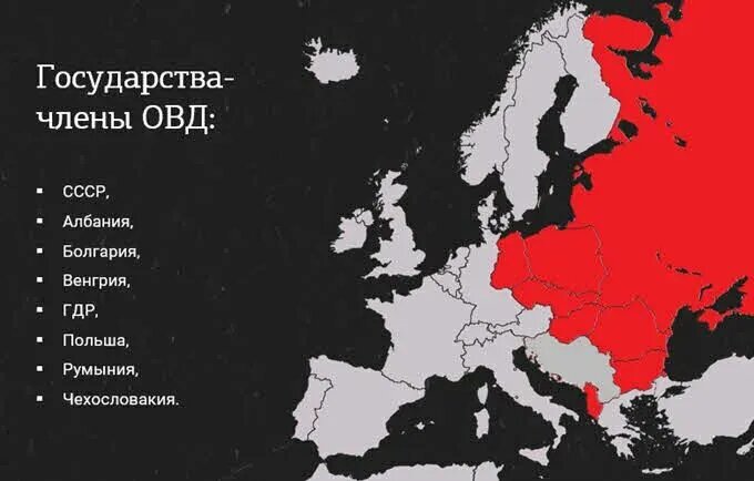 Организация варшавского договора была в году. Страны Варшавского договора на карте. Страны НАТО И ОВД на карте. Карта СССР И Варшавского договора. Страны входящие в Варшавский договор.