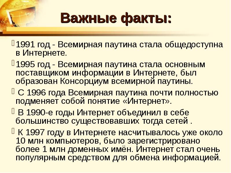 История создания интернета. создатель интернета. год создания интернета :: syl.ru