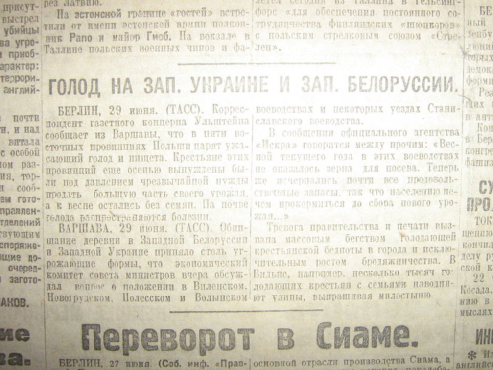 Голод западные. Голод в Польше 1932-1933 газеты. Польские газеты о голоде в 1932. Голод в Западной Украине в 1933 году.