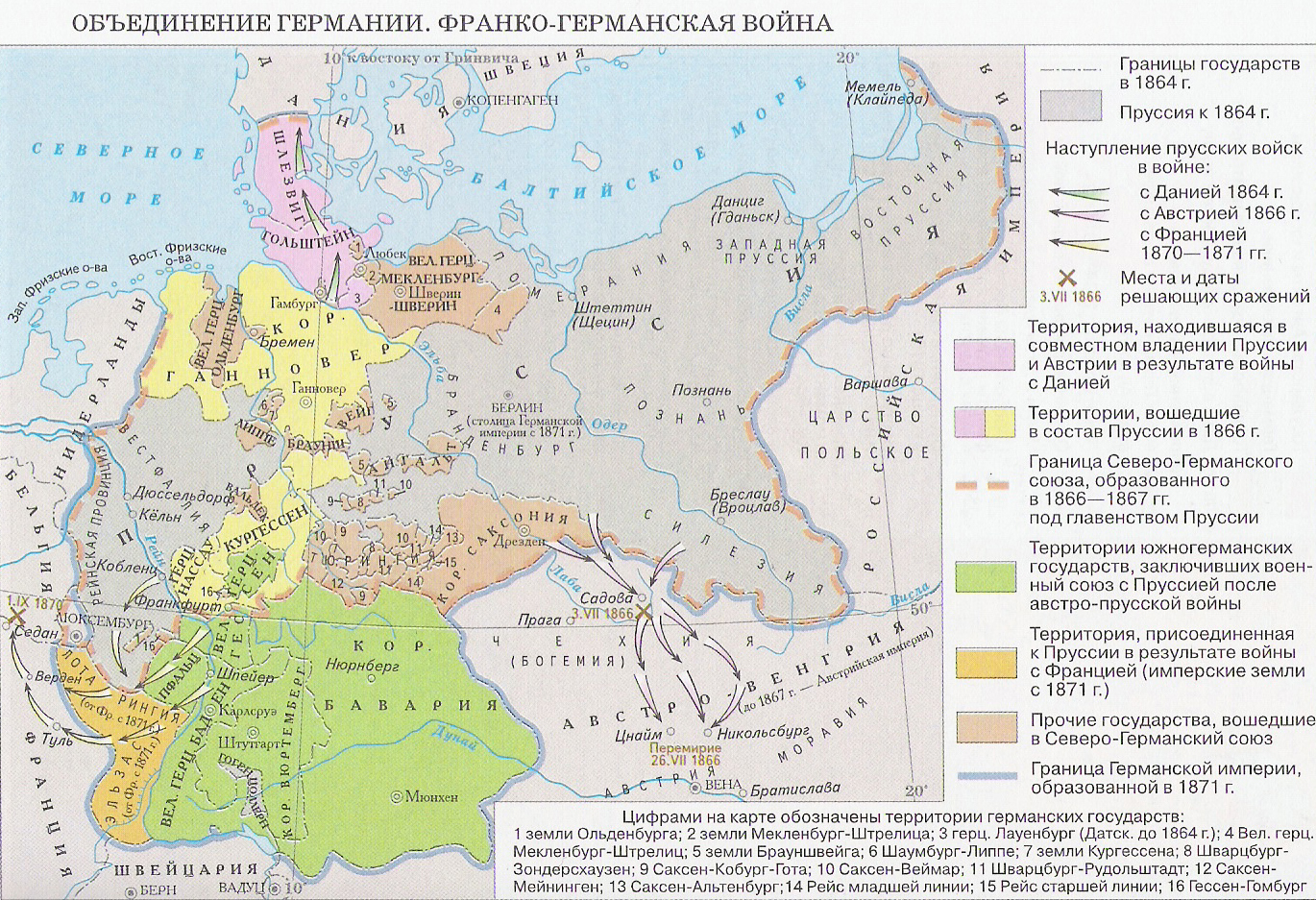Германия 9 век. Объединение Германии Пруссия 1871. Этапы объединения Германии в 19 веке карта. Объединение Германии 1871 карта. Объединение Германии карта 1870.