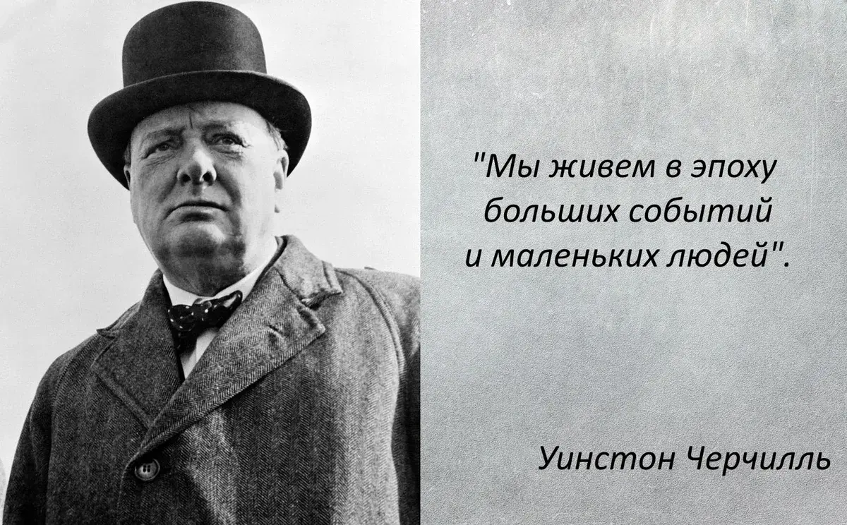 Это значит у вас есть. Уинстон Черчилль о страховании. Высказывания Черчилля. Фразы Черчилля. Цитаты Черчилля.