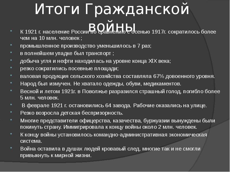 Дайте характеристику гражданской войны 1936 1939 в испании по примерному плану политическое развитие