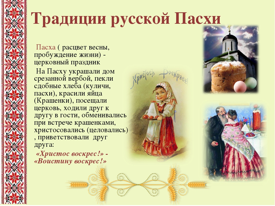 Традиции славян