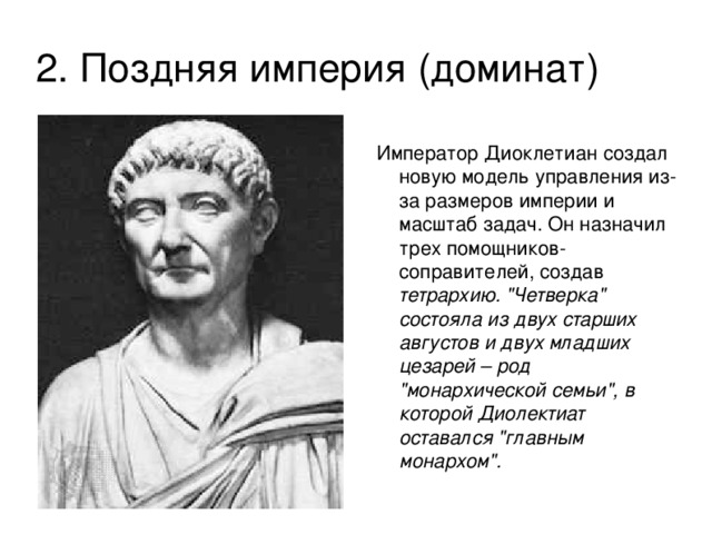 Константин великий — первый христианский император