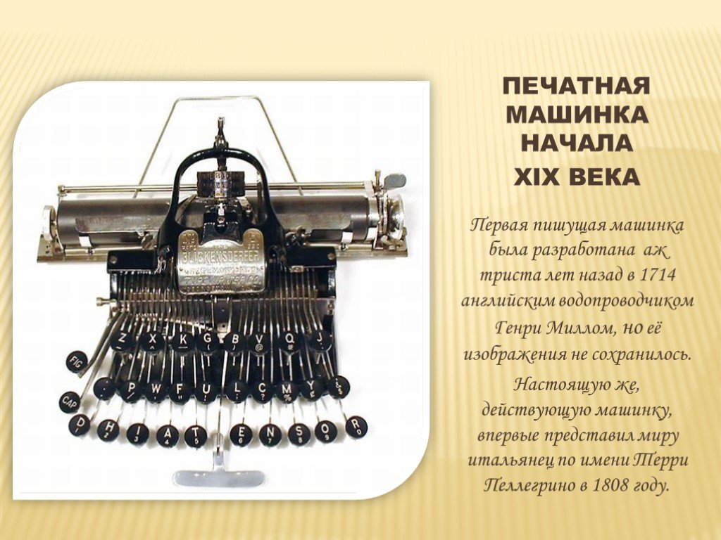 Печатный станок иоганна гутенберга: принцип работы, первая книга, вклад в историю