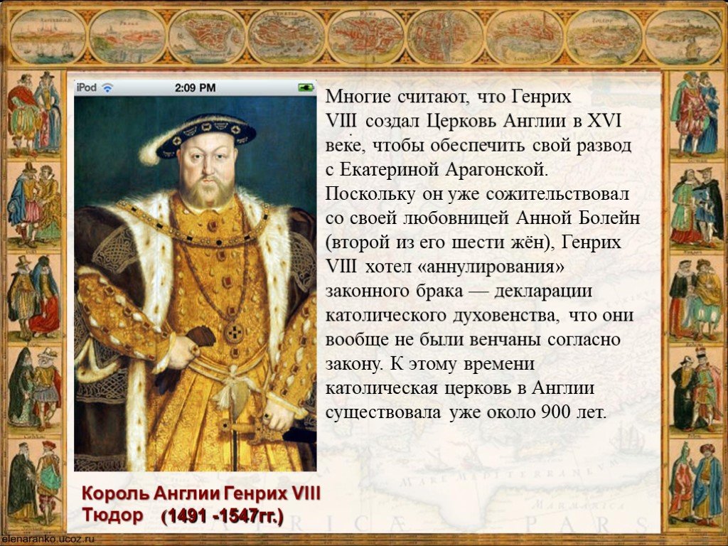 Генрих viii — король, изменивший ход истории