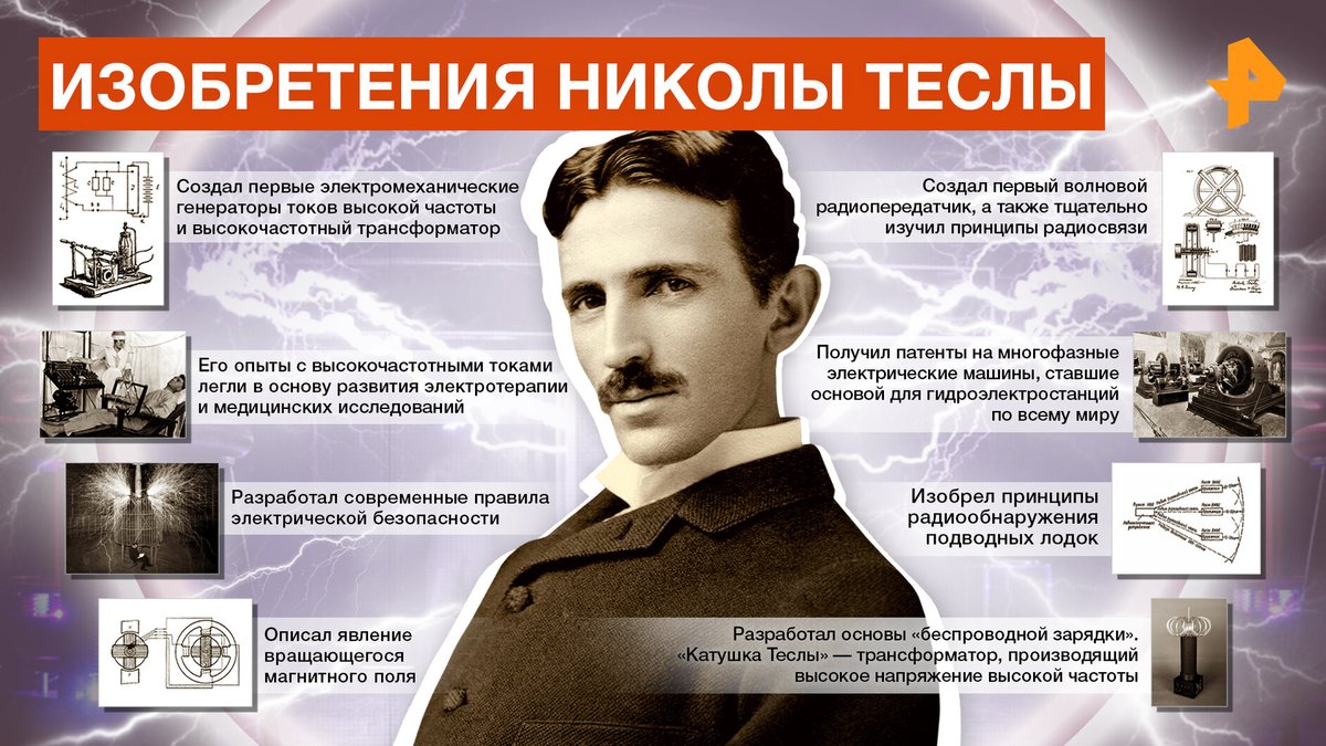 Кто изобрел электричество в россии