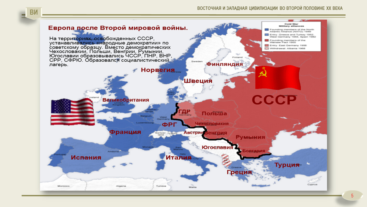 Нейтральные державы во время второй мировой войны - neutral powers during world war ii