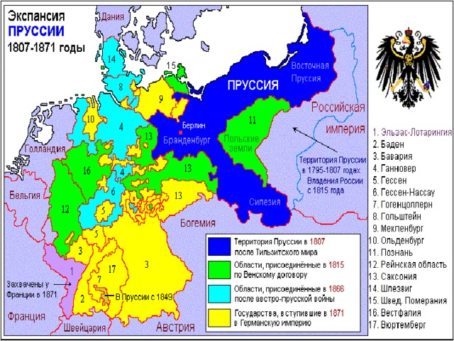 Обозначьте территорию пруссии к 1864 г контурная карта