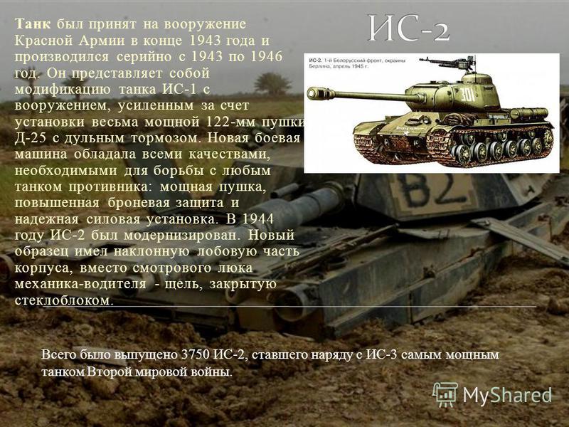 Советский тяжелый танк т-10: ттх, вооружение, толщина брони, модификации