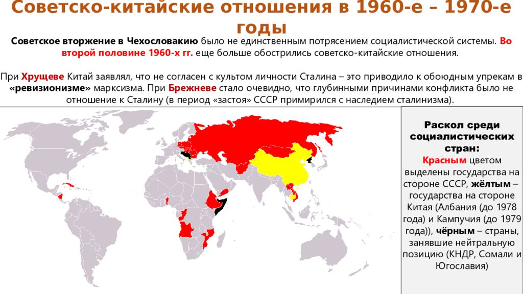 Международные конфликты и кризисы в 1950 1960 е годы презентация