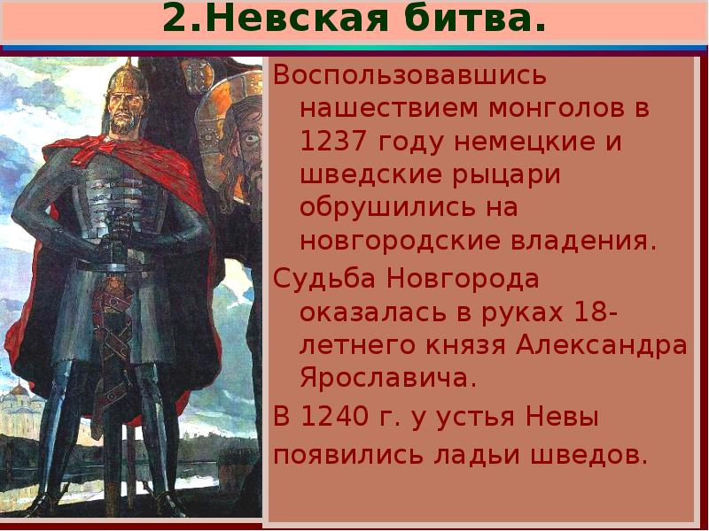 Хуяг: почему александр невский сражался в монгольском доспехе