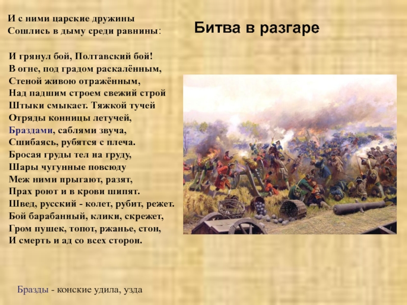 На востоке гром план вильгельма обречен песня