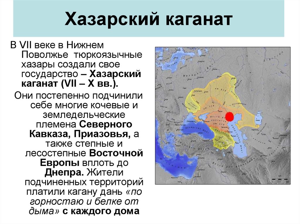 Упадок причерноморских государств. Хазарский каганат. Хазарский каганат правитель. Хазарский каганат территория. Хазарский каганат правление.