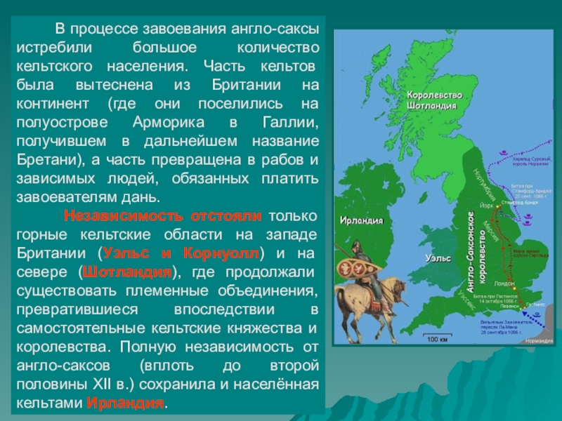 Англосаксонские правды презентация