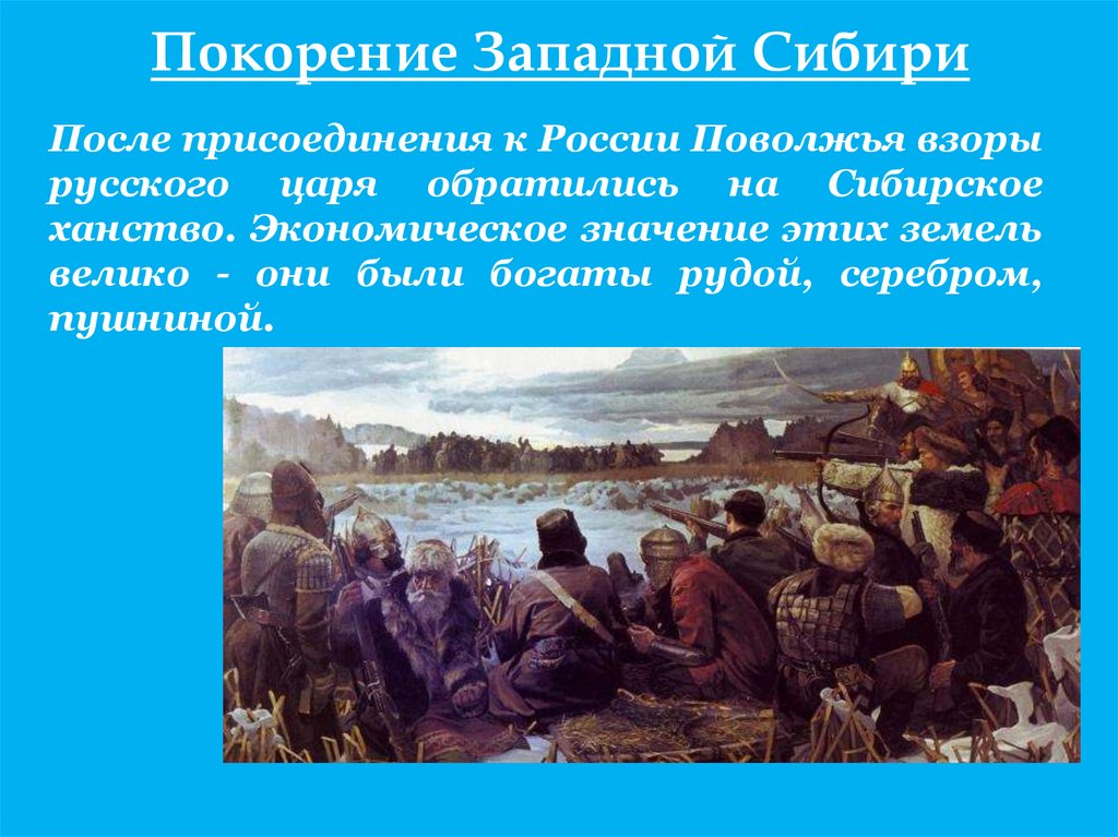 Сибирское ханство: народы, территория,столица, занятия населения (кратко)