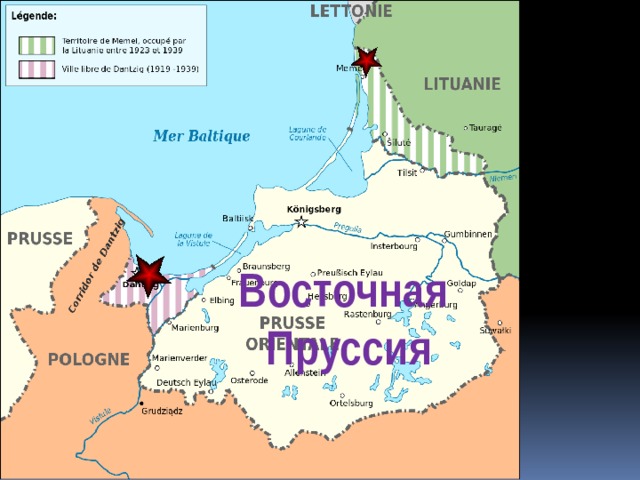 Карта пруссии до 1939 года на русском языке